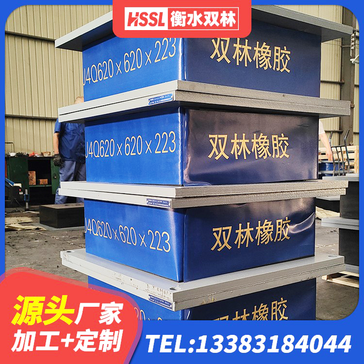 梓潼县楼房抗震支座价格 梓潼县建筑水平力分散隔震支座厂家 梓潼县建筑天然橡胶隔震支座LNR900厂家 梓潼县叠层隔震橡胶支座什么价格 - 第4张